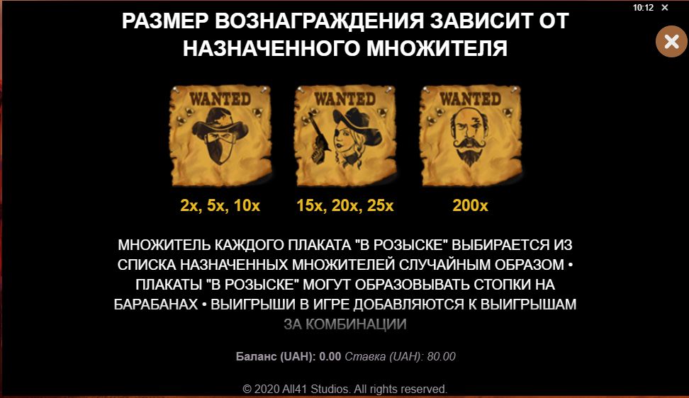 Wanted Outlaws Spel proces