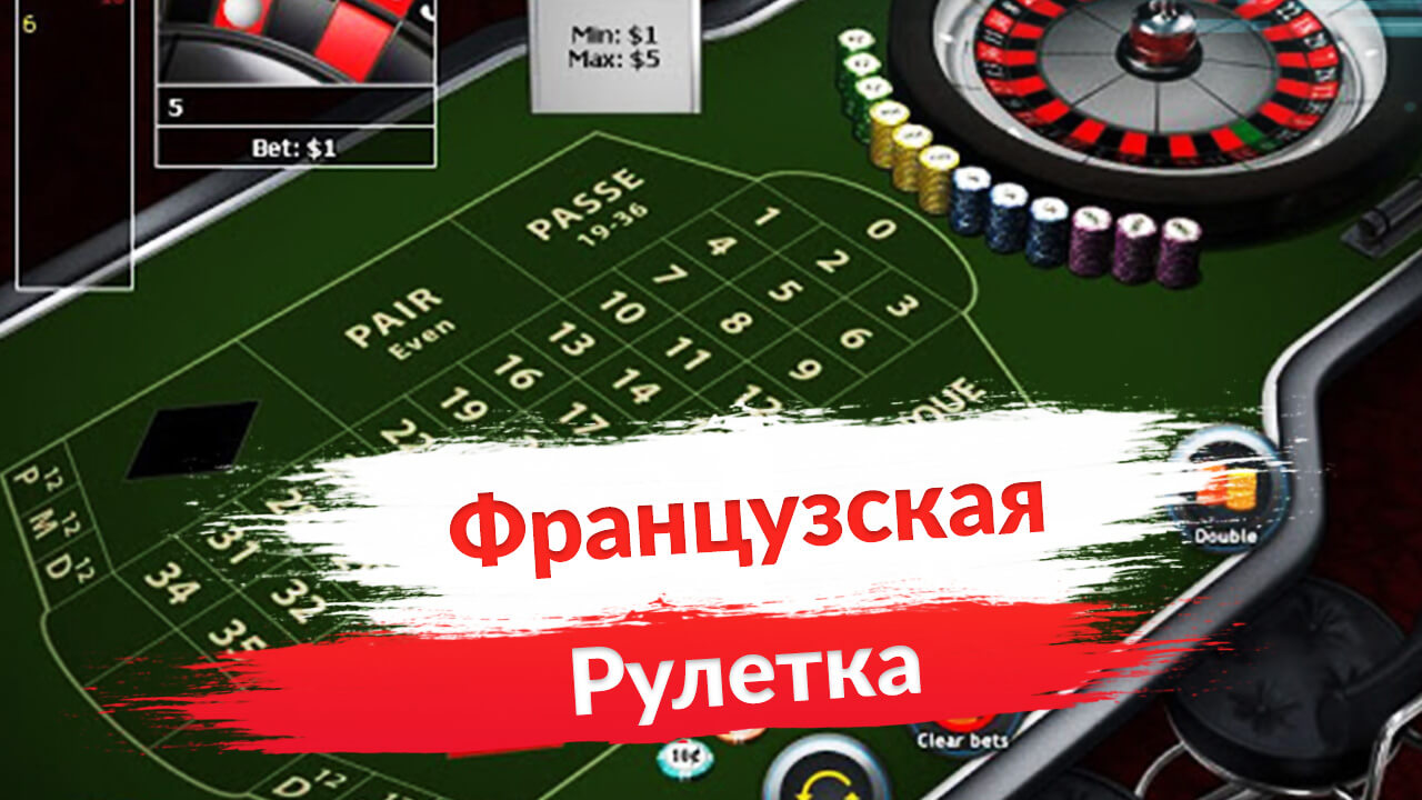 Franse roulette in een Belgisch casino: gratis en voor geld spelen Spel proces