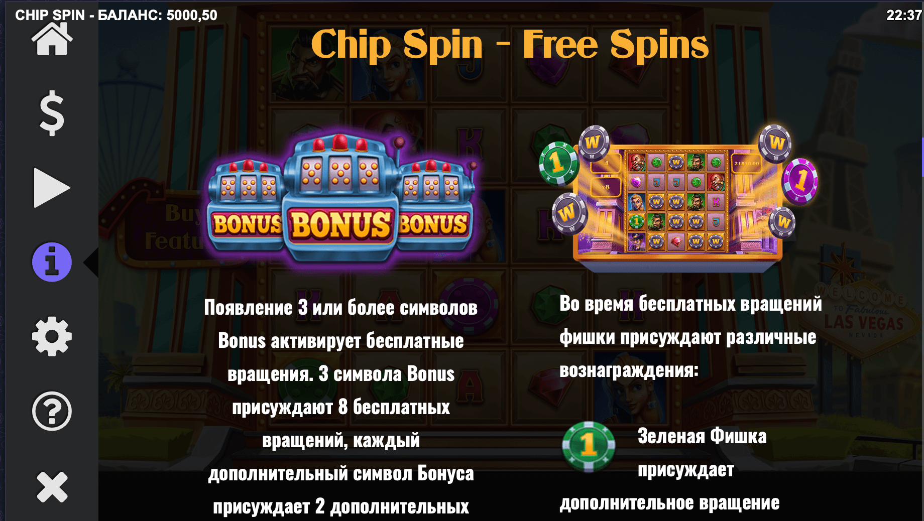 Chip Spin Spel proces