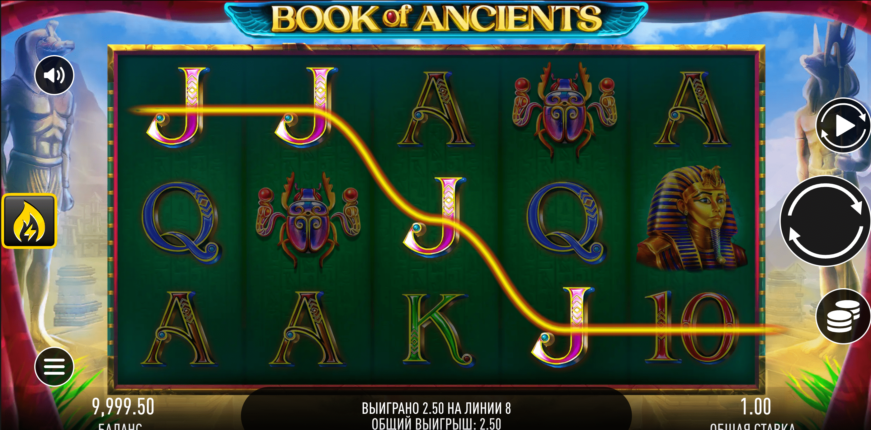 Book of Ancients Spel proces